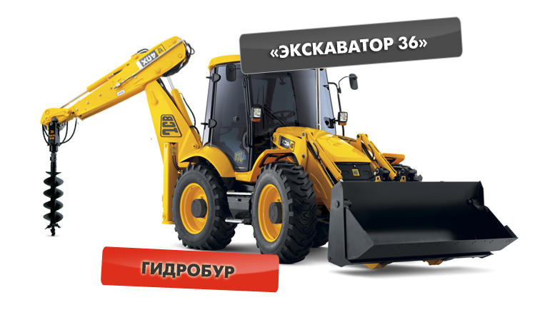 Гидробур на базе экскаватора JCB